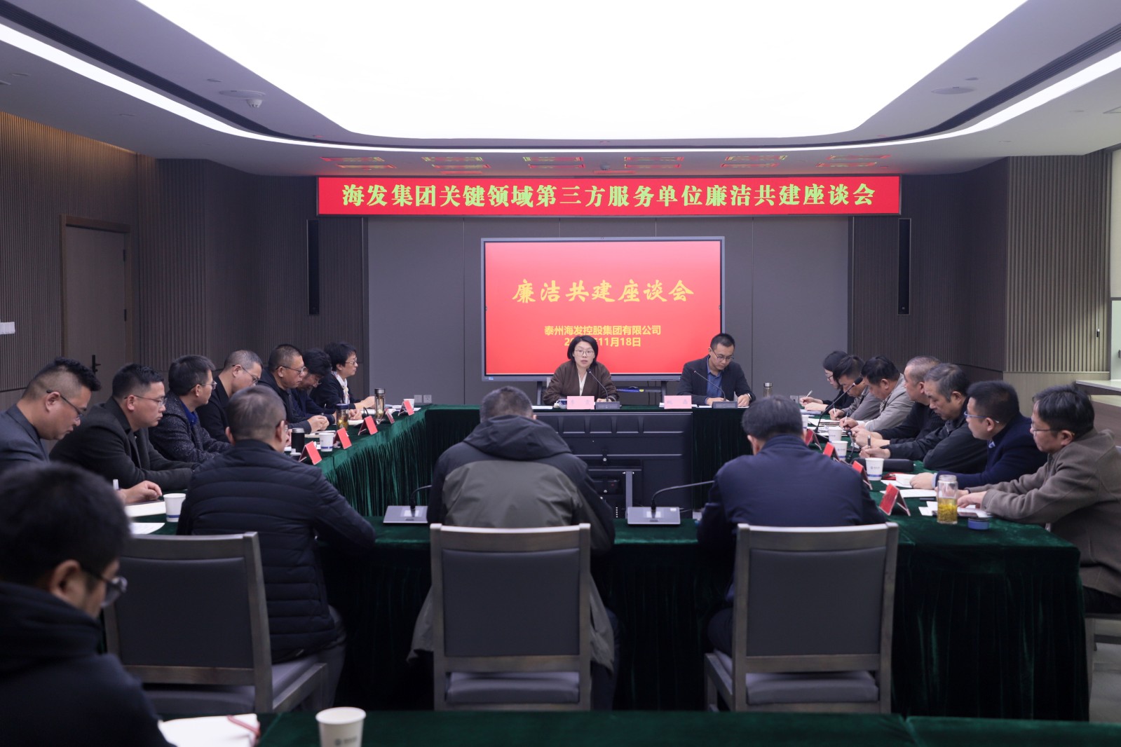 1744339141452781.jpg 會(huì)議圖片.jpg